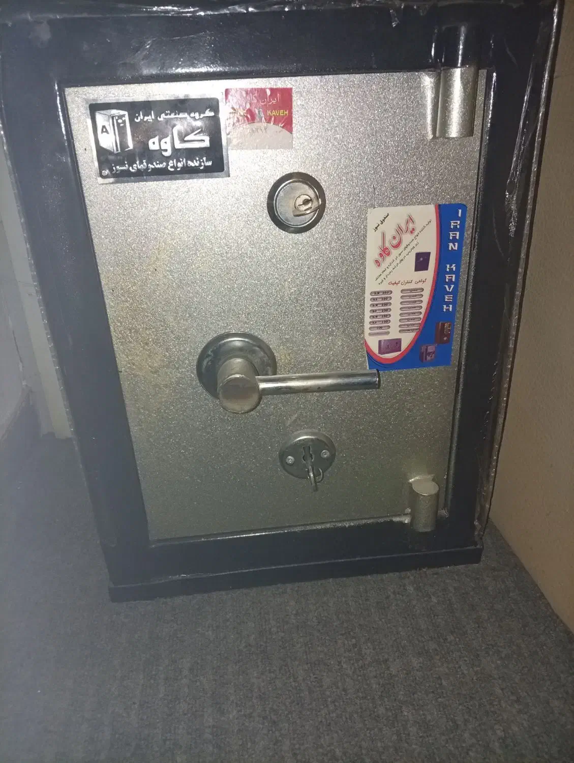 گاو صندوق|ابزارآلات|گنبد کاووس, |دیوار