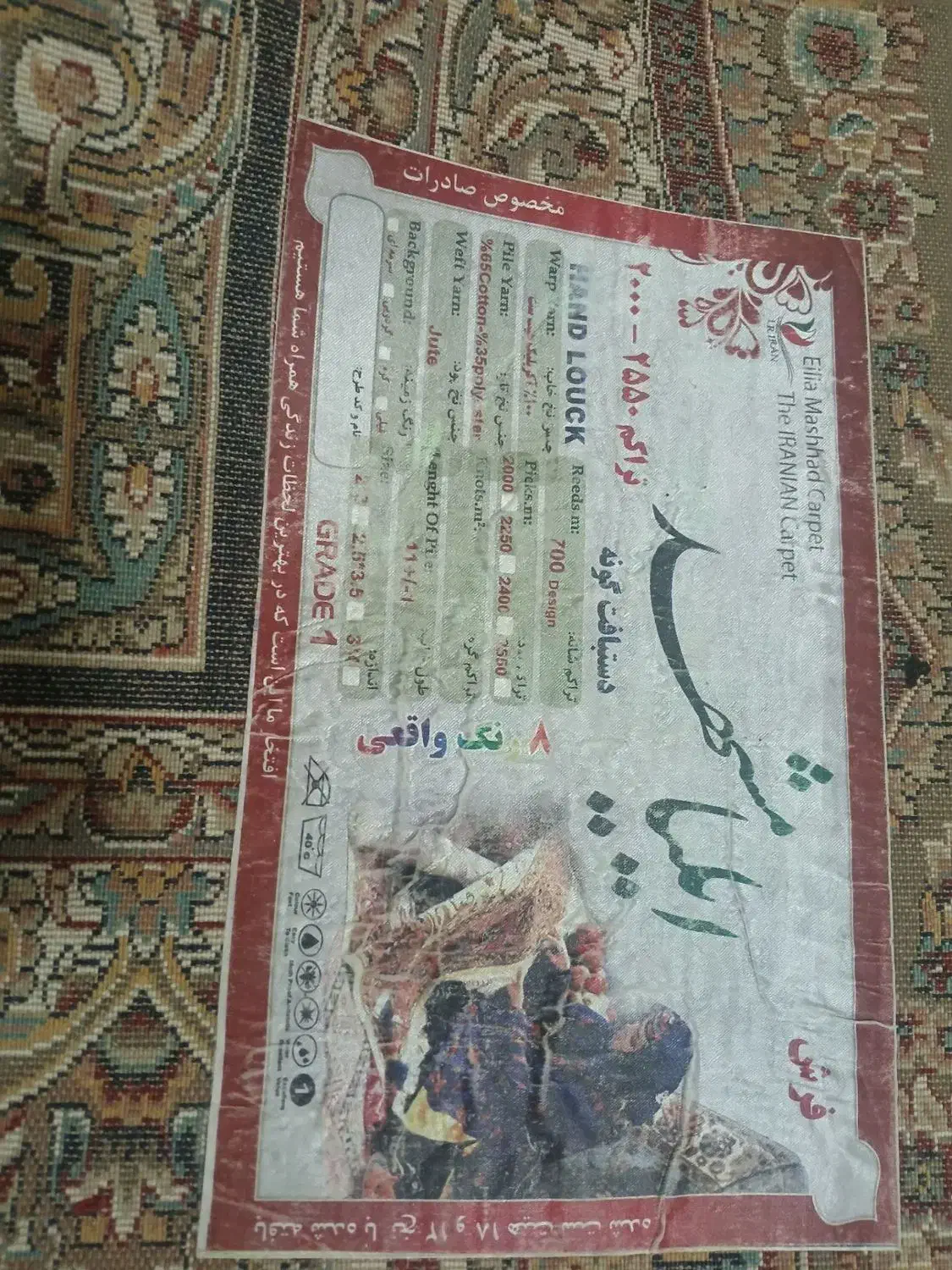 فرش ۹ متر|فرش|بیرجند, |دیوار