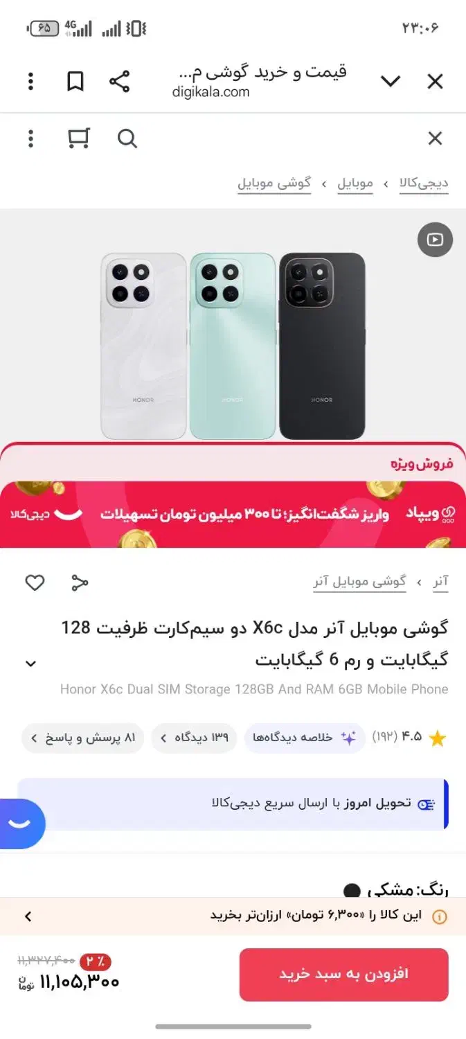 آنر x6c|موبایل|کهریزک, |دیوار