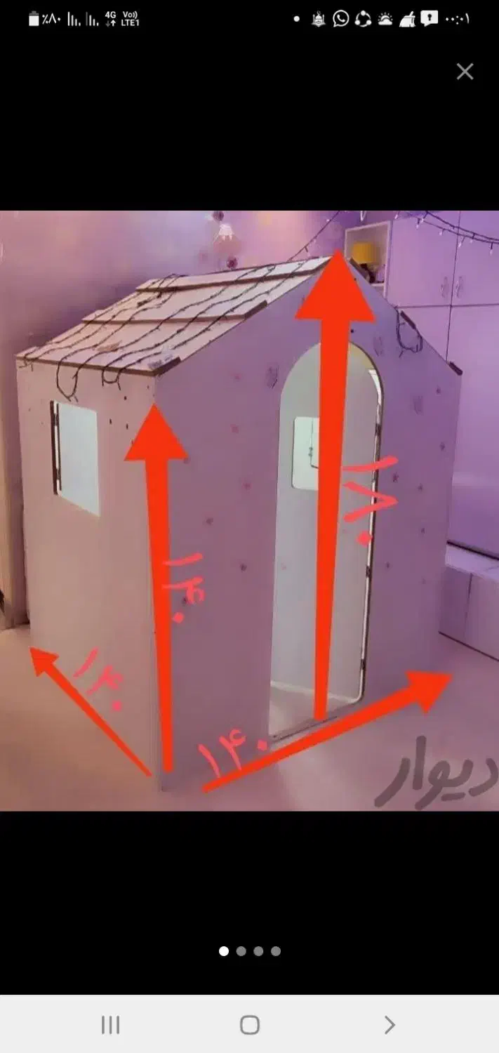 کلبه کودک|اسباب‌بازی بچه|کرج, شهرک بنفشه|دیوار