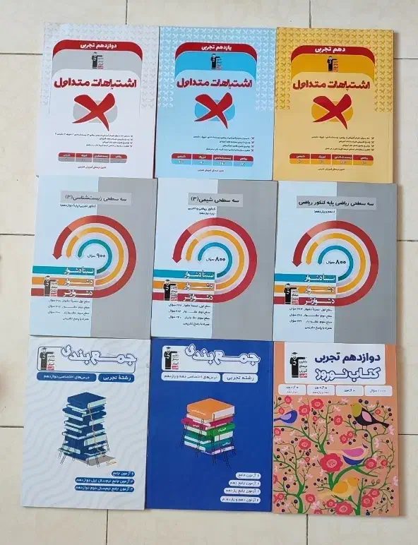 کتاب کنکور تجربی|کتاب و مجله آموزشی|تهران, منیریه|دیوار