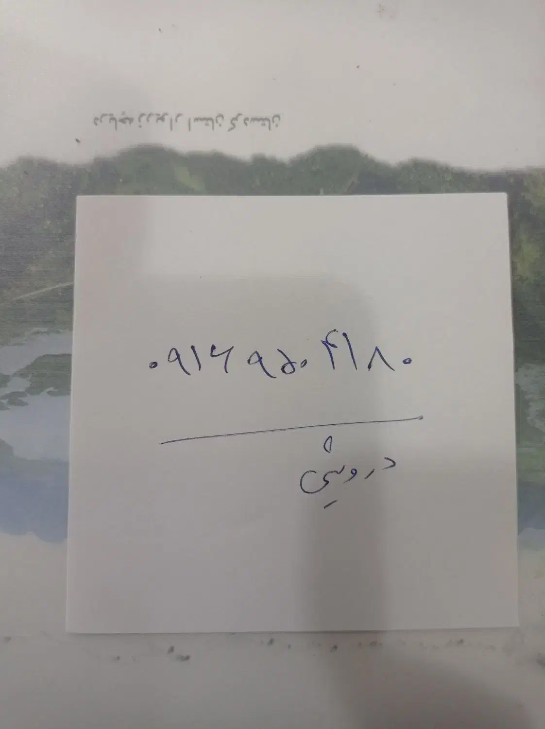 مدارک گمشده به نام مریم درویشی|اشیا|آبادان, |دیوار