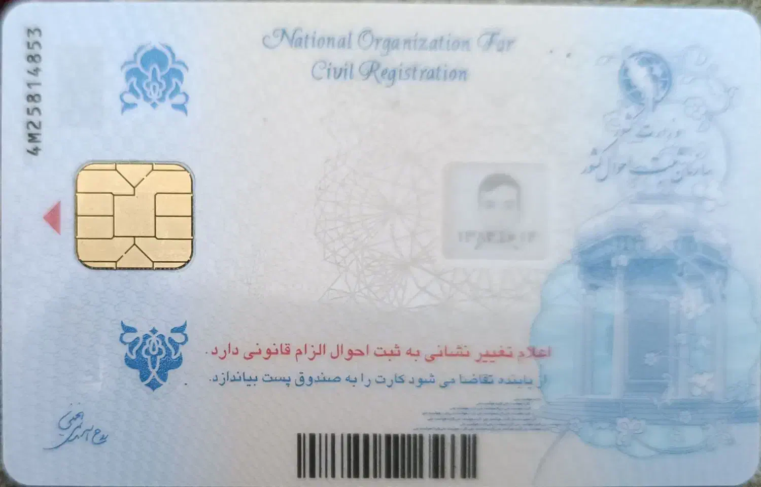 کارت ملی گمشده|اشیا|کاشان, فاز ۲ ناجی آباد|دیوار