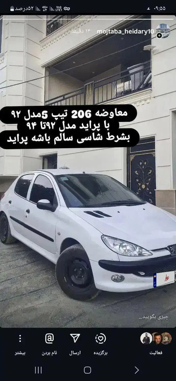 پژو 206 تیپ ۵، مدل ۱۳۹۲|خودرو سواری و وانت|شوش, |دیوار