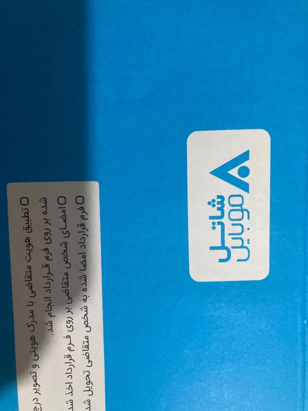 واگذاری سیم کارت|سیم‌کارت|تهران, چهارصد دستگاه|دیوار