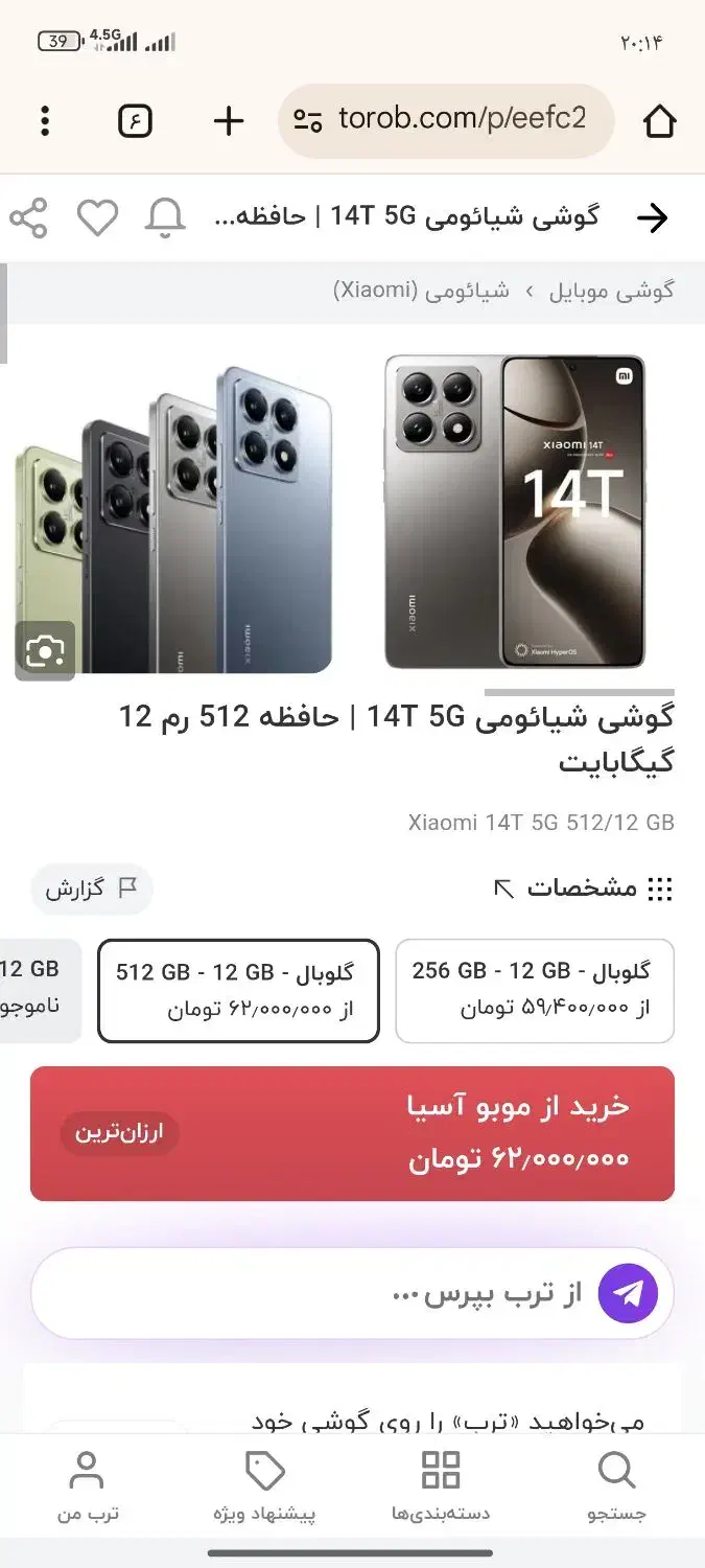 شیائومی ۱۴تی|موبایل|شوشتر, |دیوار