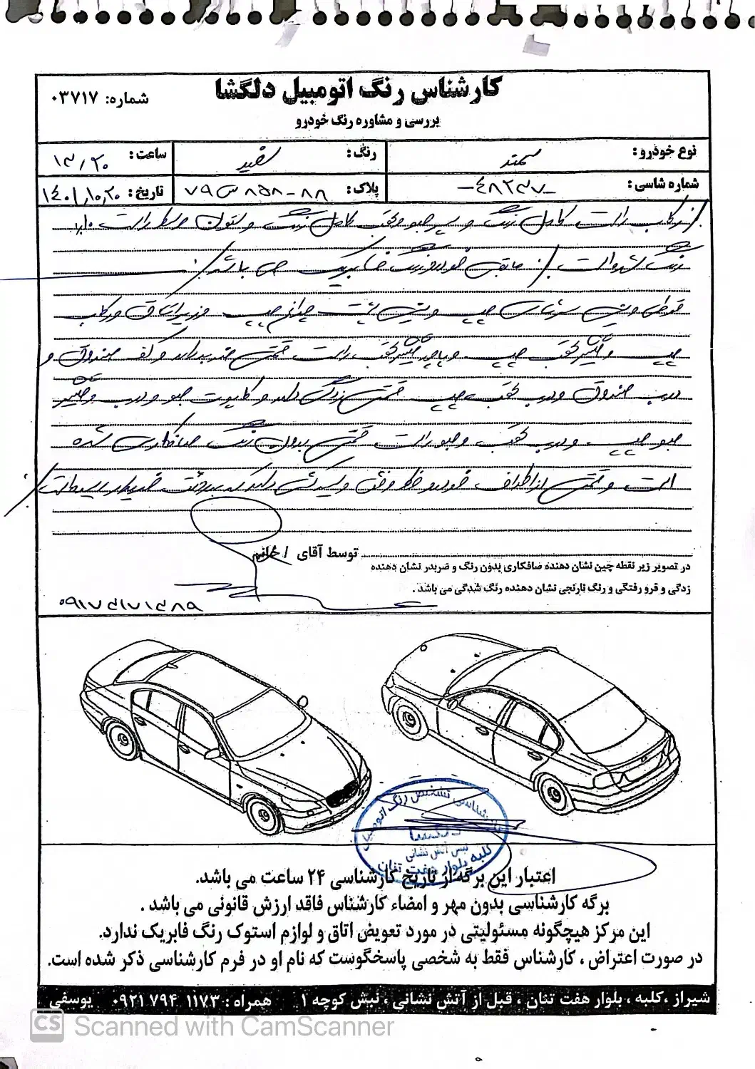 سمند lx مدل ۹۲ رنگ فابریک|خودرو سواری و وانت|شیراز, ابیوردی|دیوار