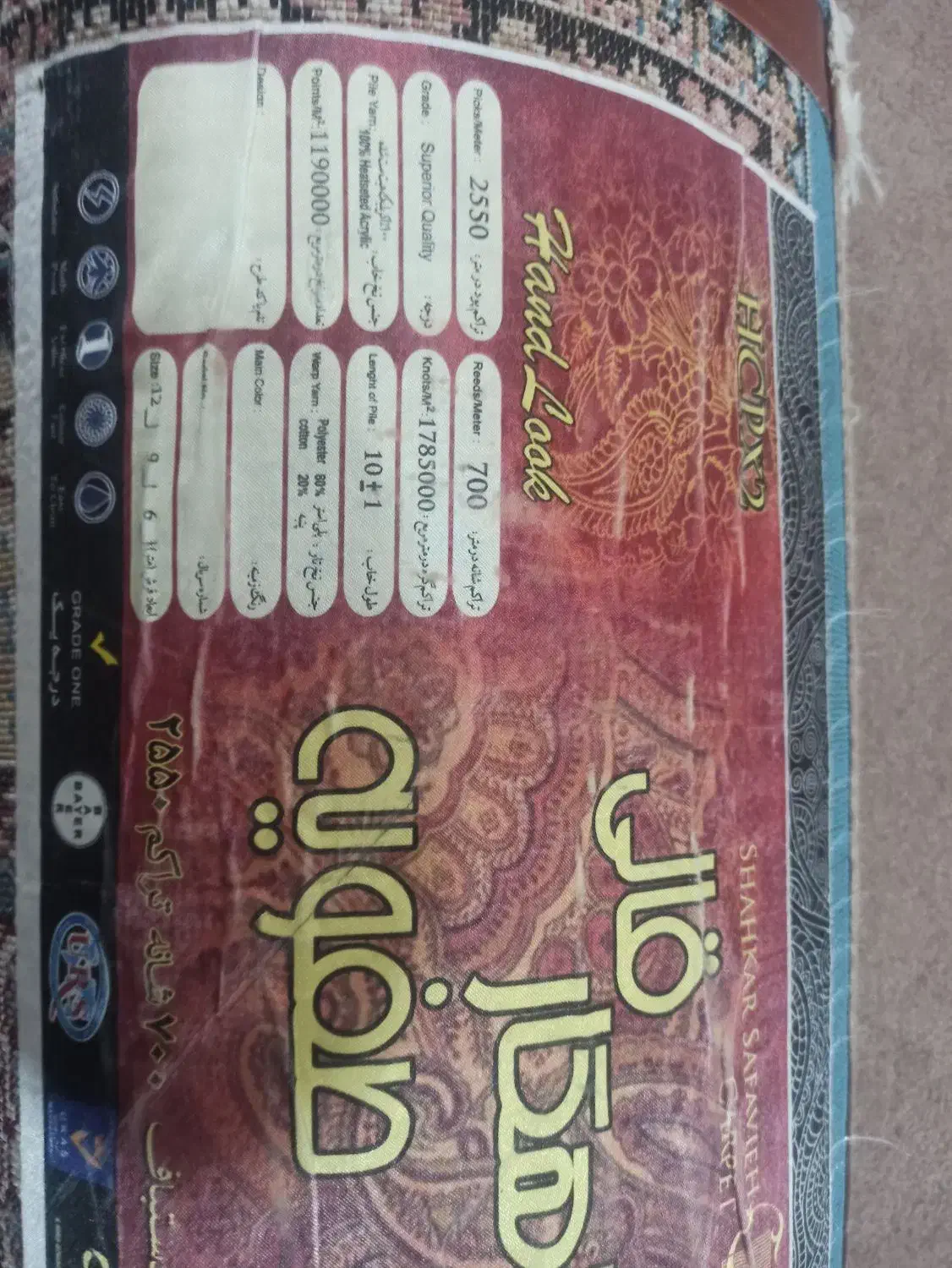 فرش 6متری|فرش|تبریز, |دیوار