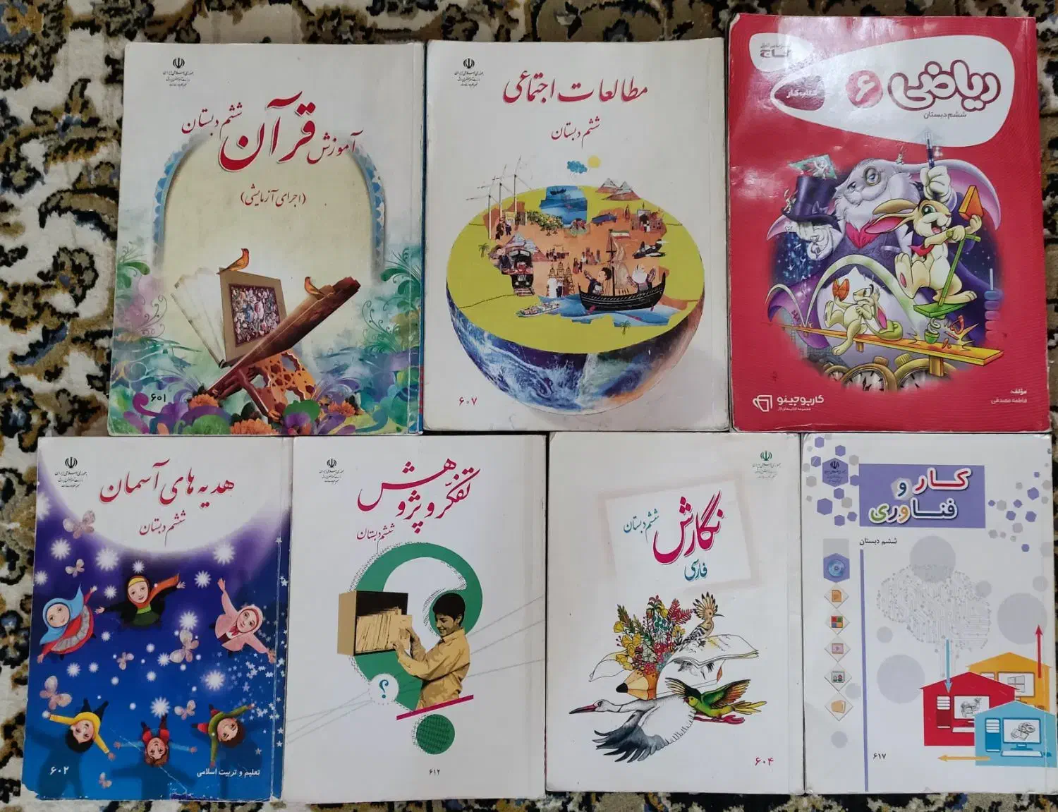 کتابها درسی سال  پنجم ششم و هشتم|کتاب و مجله آموزشی|شیراز, سفیرشمالی|دیوار