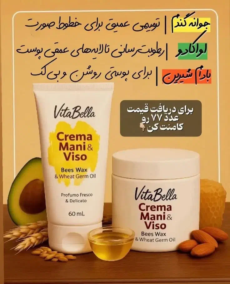 محصولات ارایشی اصل.باقیمت شرکتی|آرایشی، بهداشتی، درمانی|گرمسار, |دیوار