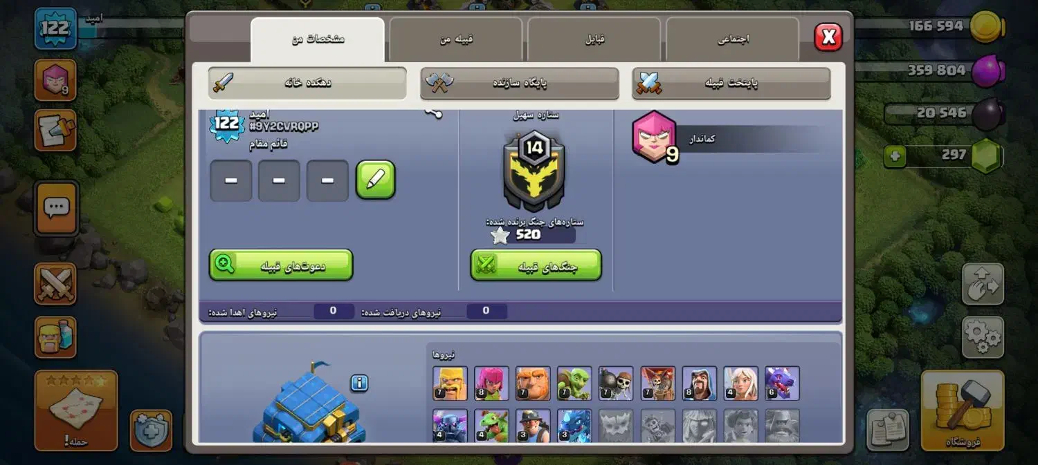 اکانت کلش اف گلنز تان 12|کنسول، بازی ویدئویی و آنلاین|اهواز, کمپلو شمالی|دیوار