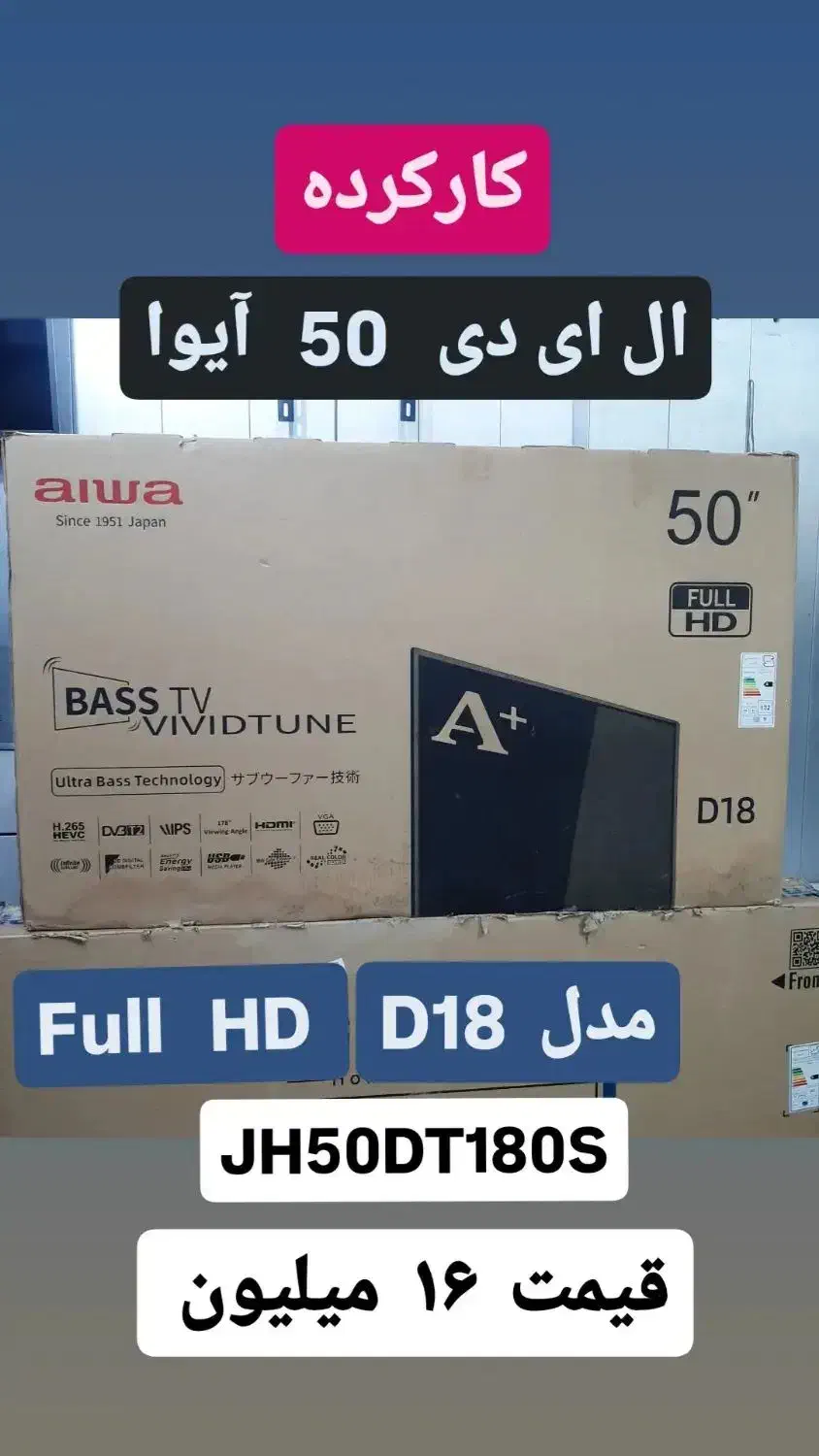 تلویزیون ال ای دی خرید فروش نمایندگی خدمات مجاز|تلویزیون و پروژکتور|کاشان, زیارتی|دیوار