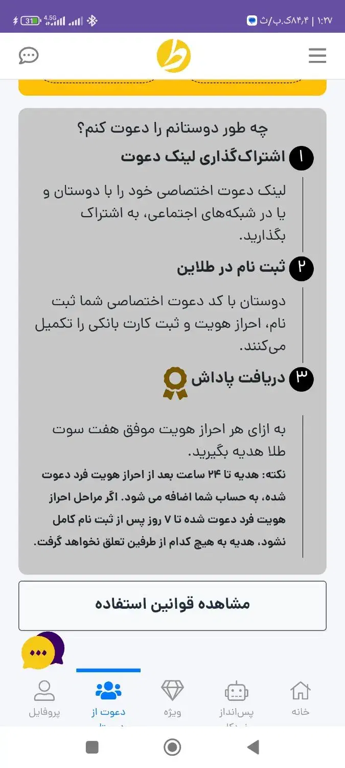 طلاین فرصت محدود جایزه طلا|کارت هدیه و تخفیف|تهران, افسریه جنوبی|دیوار