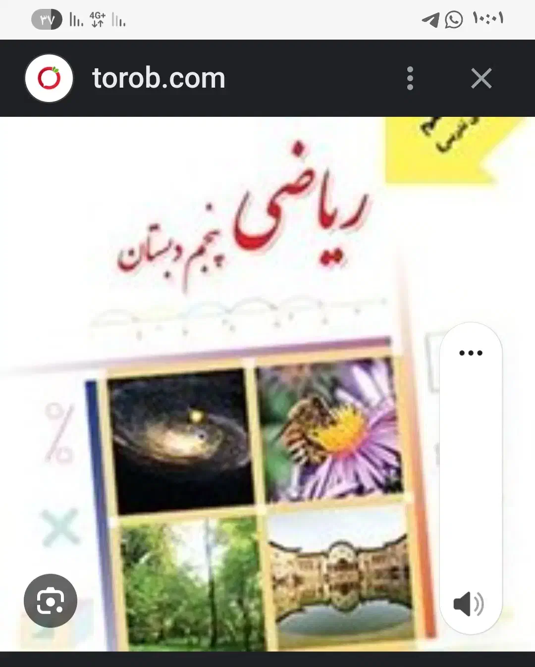 تدریس خصوصی ابتدایی|خدمات آموزشی|قم, آزادگان|دیوار
