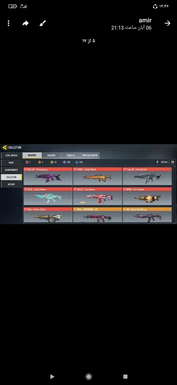 کلاف|کنسول، بازی ویدئویی و آنلاین|یاسوج, |دیوار