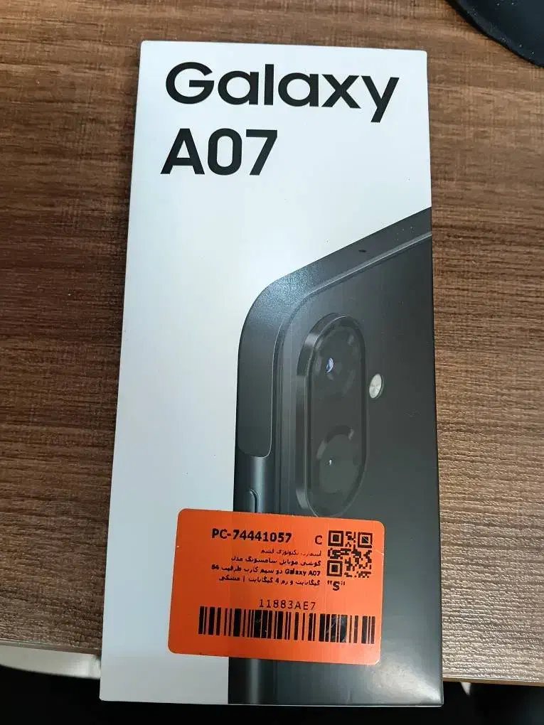 گوشی A07|موبایل|پرند, فاز ۶|دیوار