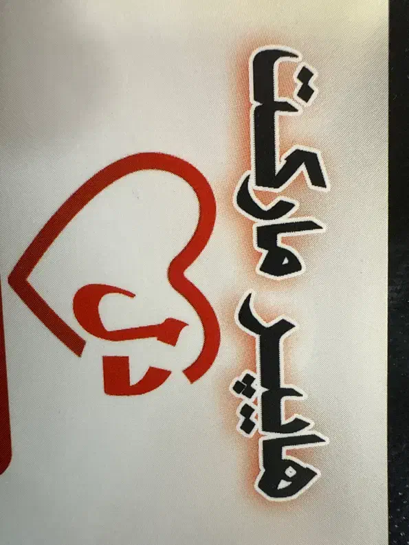 استخدام نیرو فروشنده و چیدمان|استخدام خدمات فروشگاه و رستوران|بندر گناوه, |دیوار