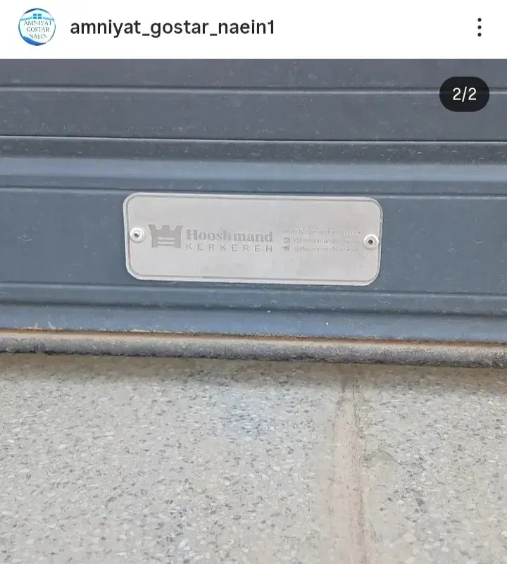 درب برقی|مصالح و تجهیزات ساختمان|نائین, |دیوار