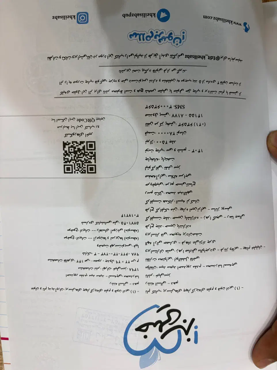 ۶ کتاب کمک درسی خیلی سبز دهم انسانی چاپ ۱۴۰۳ نو آک|کتاب و مجله آموزشی|تاکستان, |دیوار