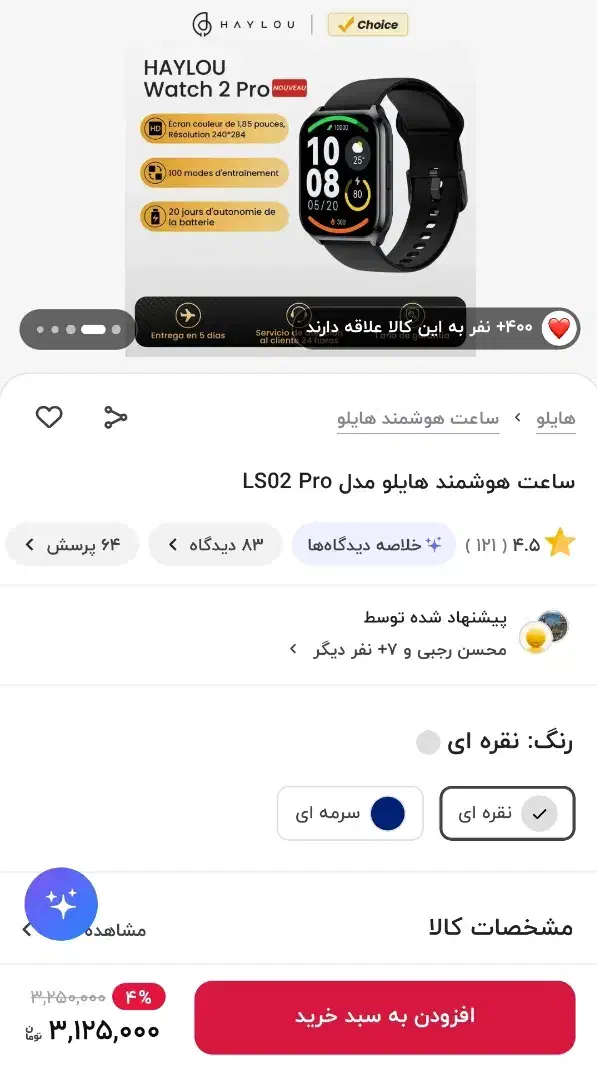 ساعت هوشمند|لوازم جانبی موبایل و تبلت|تهران, شهرک ولیعصر جنوبی|دیوار