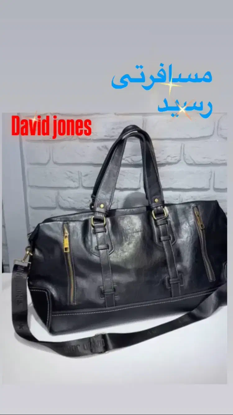 کیف مسافرتی دیوید جونز موجودی فروشگاه|کیف، کفش، کمربند|گنبد کاووس, |دیوار