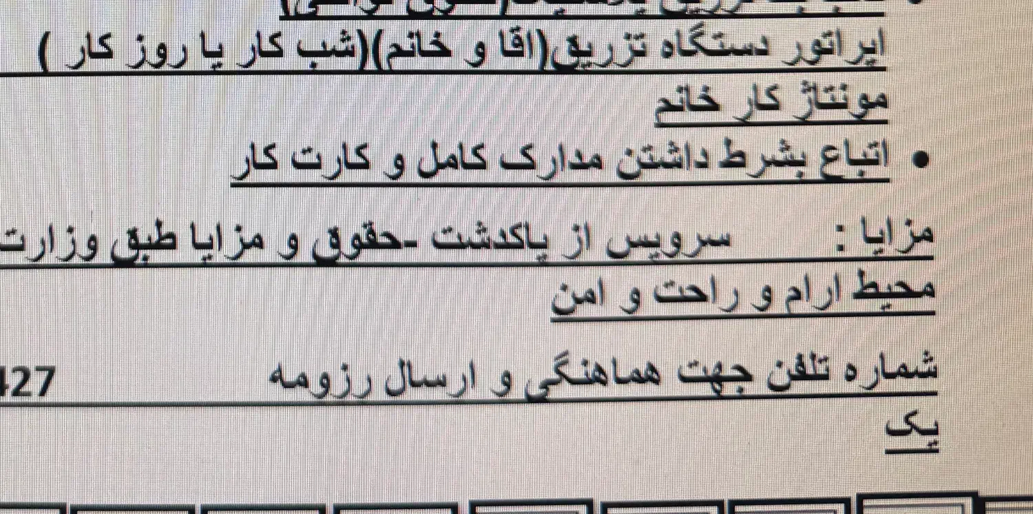 گروه صنعتی هانی پلاست دعوت به همکاری می کند|استخدام صنعتی، فنی، مهندسی|پاکدشت, پاکدشت (مامازند)|دیوار