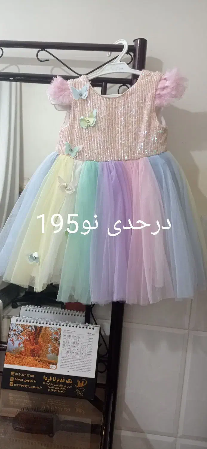 درحدی نو|کفش و لباس بچه|قم, ناصردیوان|دیوار