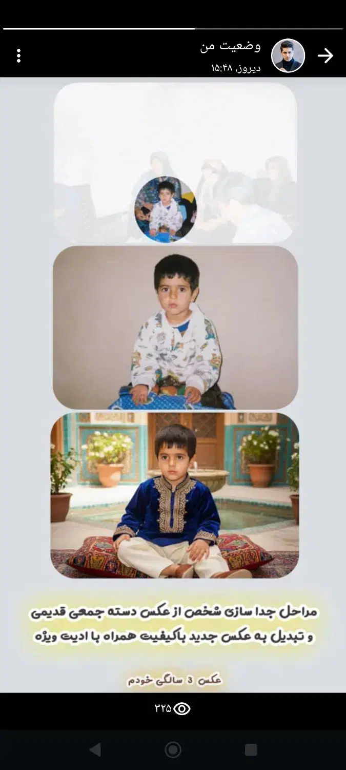 ادیت عکس/بازسازی/ترمیم/افزایش کیفیت عکس/هوش مصنوعی|خدمات رایانه‌ای و موبایل|تهران, توحید|دیوار
