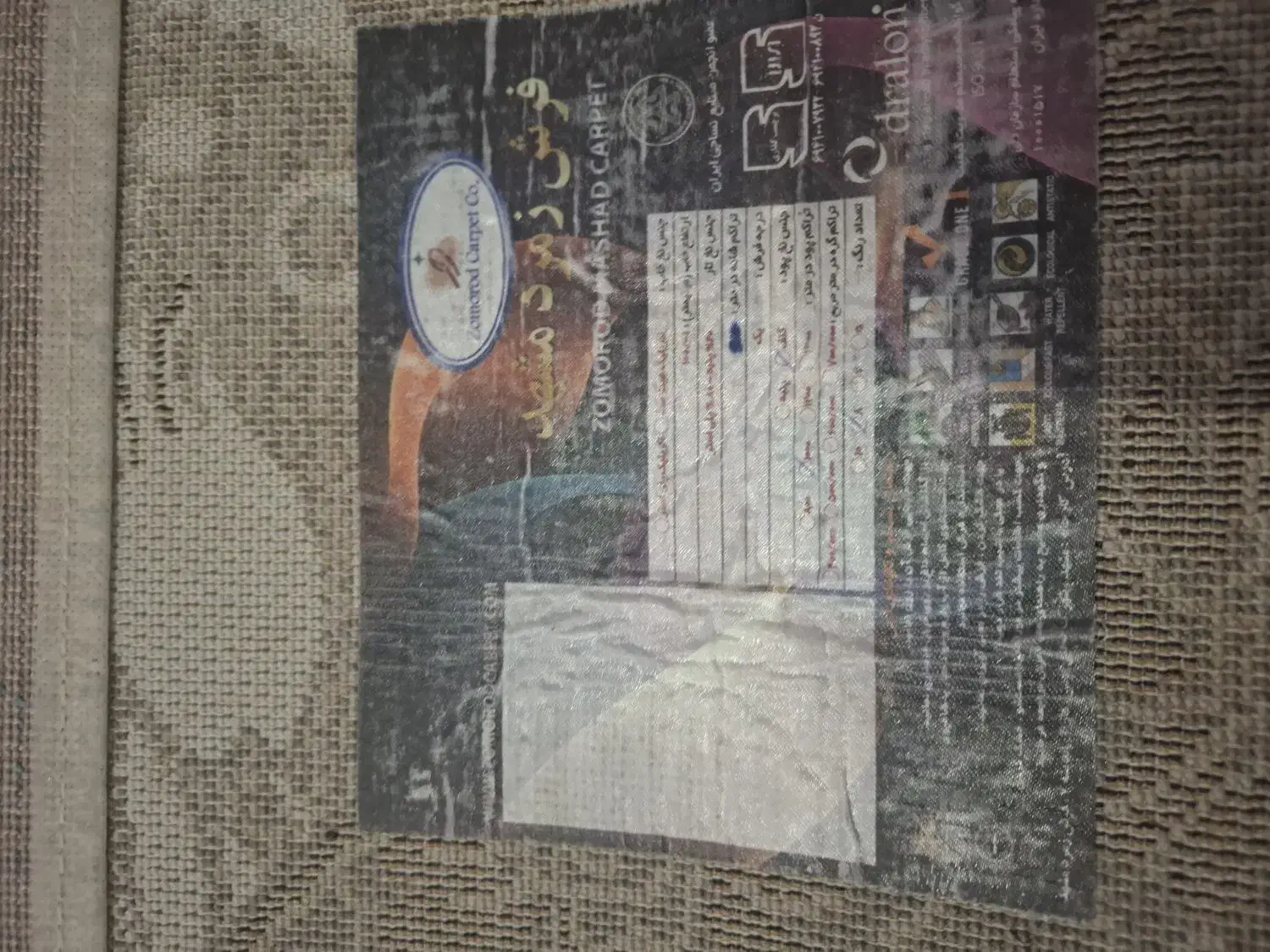 قالیچه ۴متری|فرش|مشهد, هنرستان|دیوار