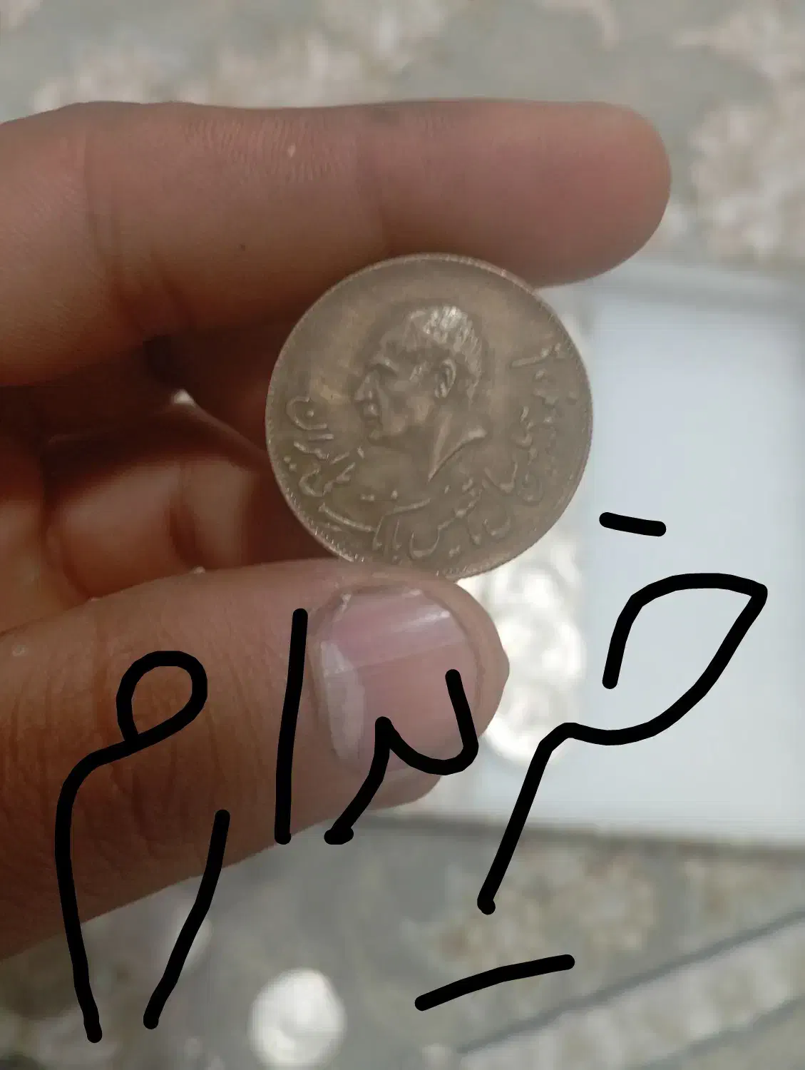 سکه و اسکناس قدیمی|کلکسیون سکه، تمبر، اسکناس|بندرعباس, |دیوار