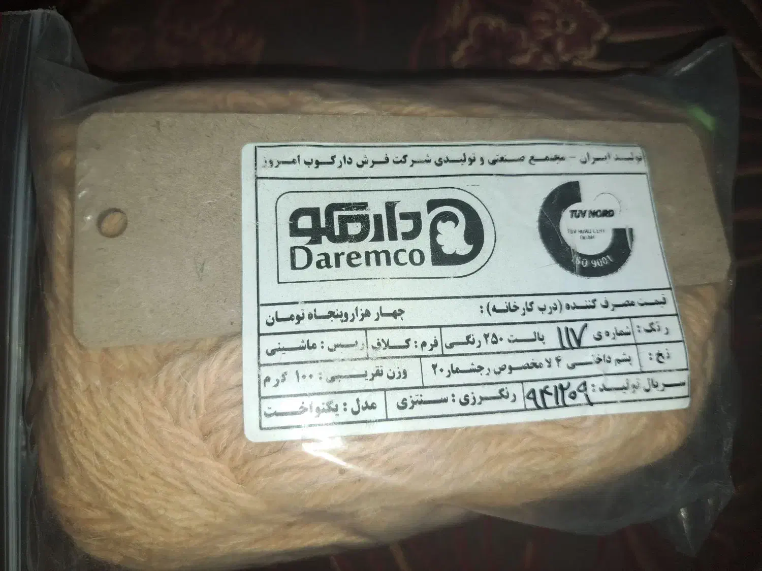 پود فرش پشمی|فرش|جهرم, |دیوار