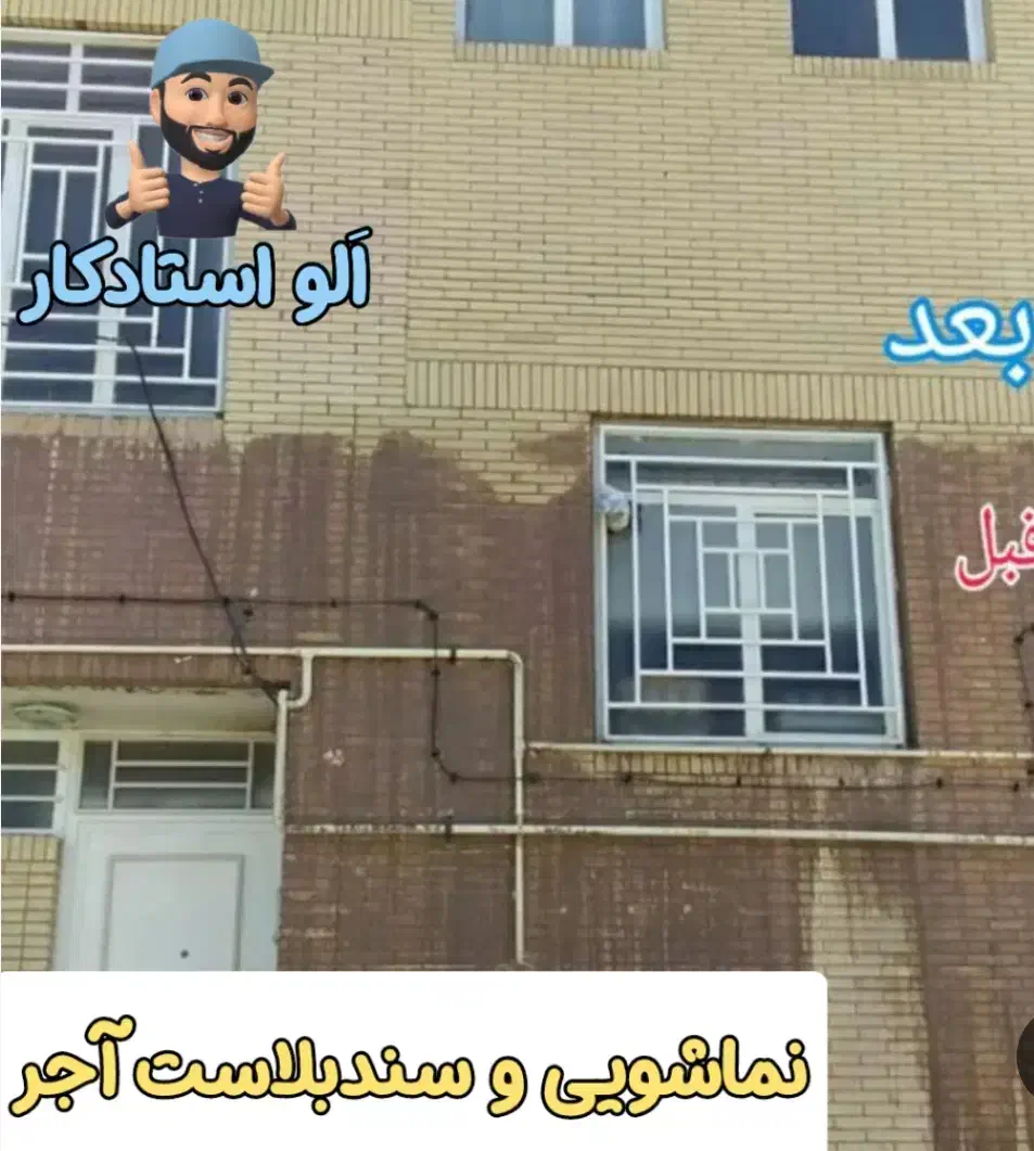 کفسابی و نماشویی با نازل ترین قیمت بهترین کیفیت|خدمات نظافت|کاشان, بهشتی|دیوار