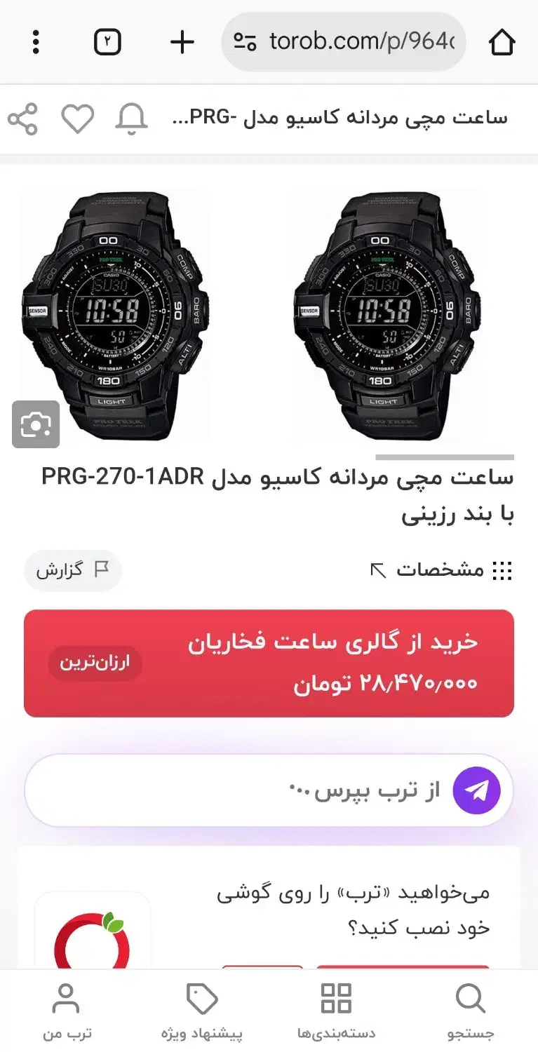 ساعت مچی برندهای .کاسیو پروترک.رولگانس.|ساعت|مشهد, سجاد شهر|دیوار