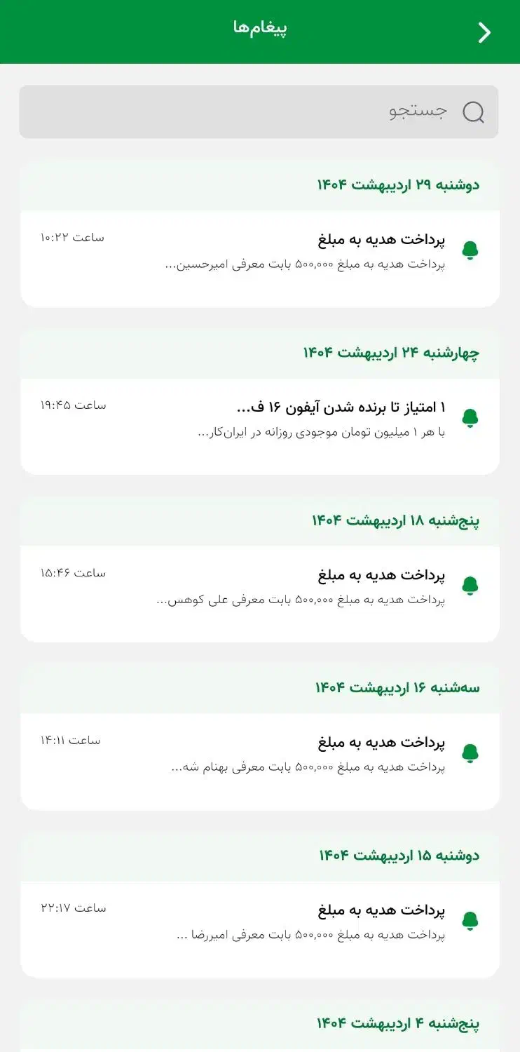 هدیه از ۳۰ تا ۱۰۰ تومن بلو ابانک و شهر اسنپ|کارت هدیه و تخفیف|شیراز, دانشگاه شیراز|دیوار