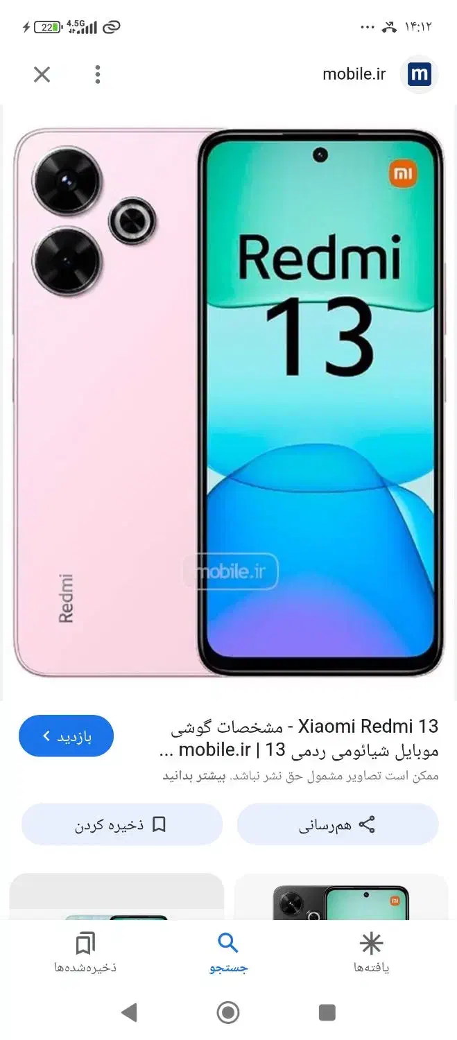ردمی 13|موبایل|سقز, |دیوار