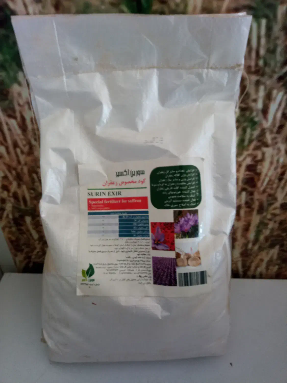 کود آب بعد گلدهی زعفران|خدمات باغبانی و درختکاری|تربتحیدریه, پایانه مسافربری تربت حیدریه|دیوار