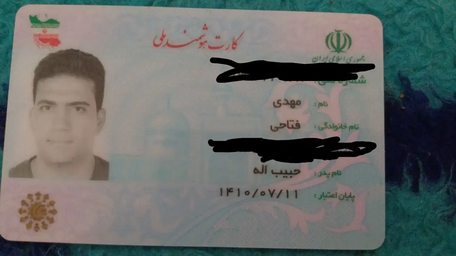 گمشده کارت ملی|اشیا|ابریشم, |دیوار