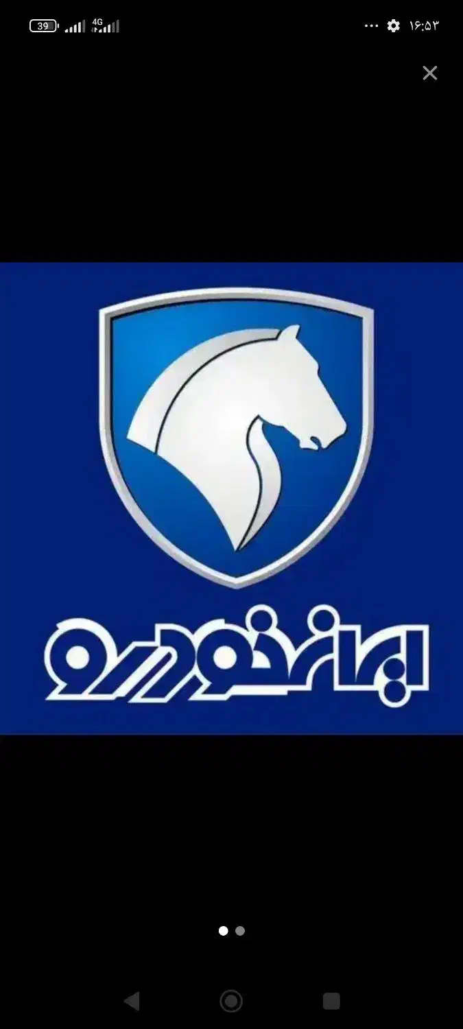 ثبت نام ایران خودرو|خدمات موتور و ماشین|نیشابور, هفده شهریور|دیوار