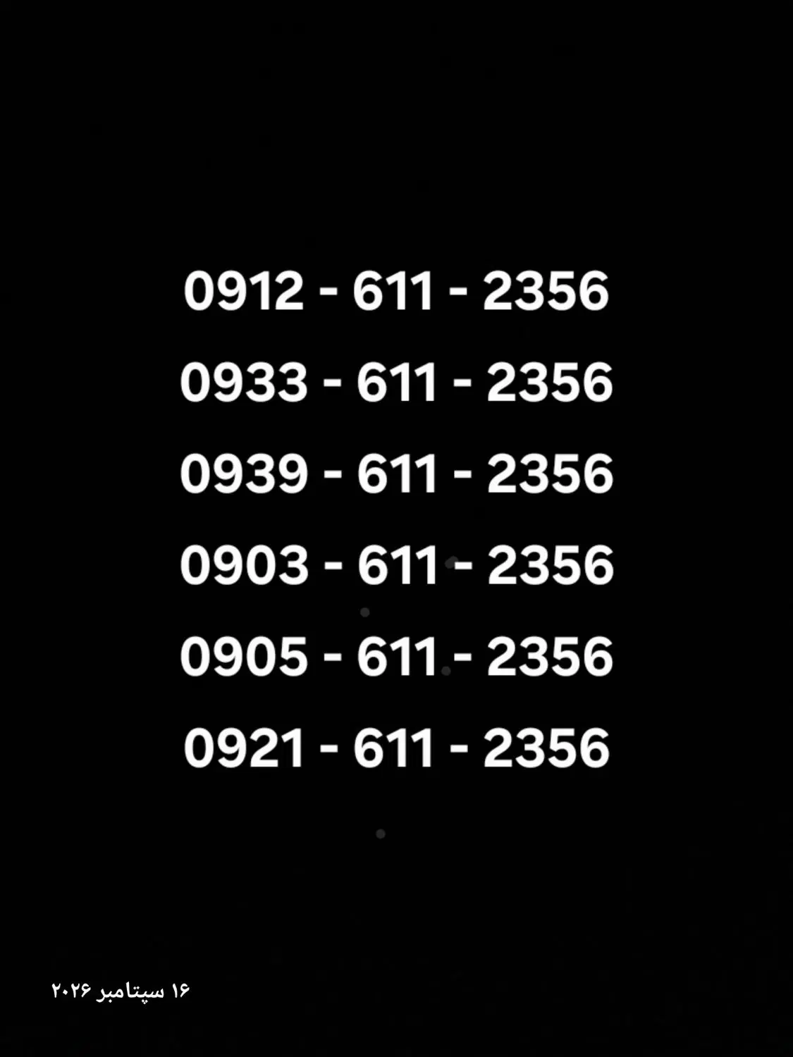 0912.611.2356|سیم‌کارت|تهران, زنجان جنوبی|دیوار
