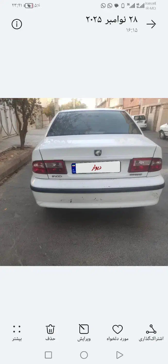 سمند 94 lxu7مولتی پلکس|خودرو سواری و وانت|شیراز, فرگاز|دیوار