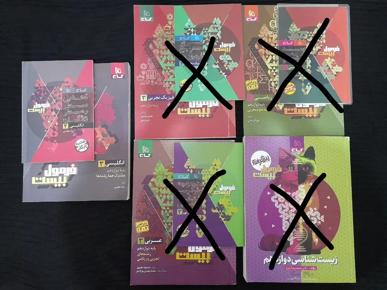 کتاب تست نهایی درسی|کتاب و مجله آموزشی|کازرون, |دیوار