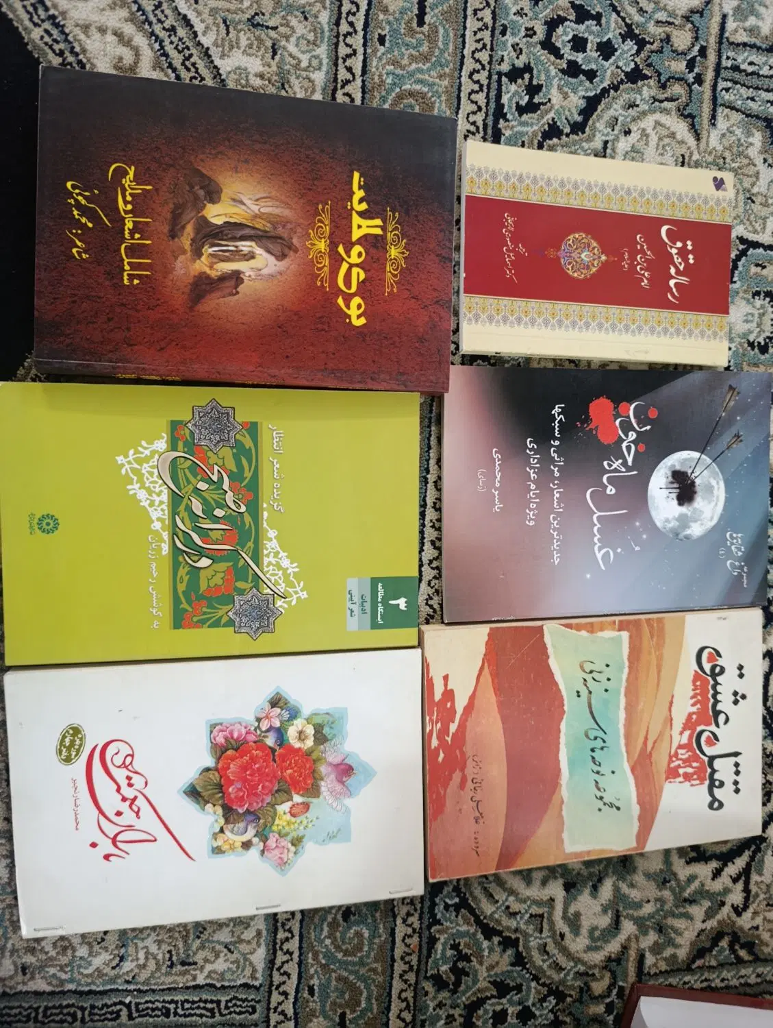 کتاب|کتاب و مجله مذهبی|قرچک, زیبا شهر|دیوار