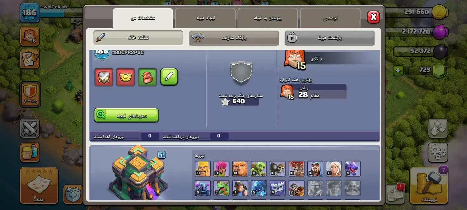 اکانت کلش|کنسول، بازی ویدئویی و آنلاین|اندیشه, اندیشه فاز ۱|دیوار