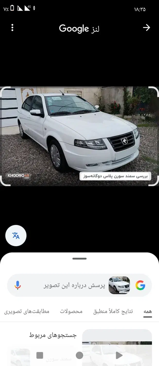 فروش حواله سورن پلاس دوگانه سوز|خودرو سواری و وانت|بابل, |دیوار