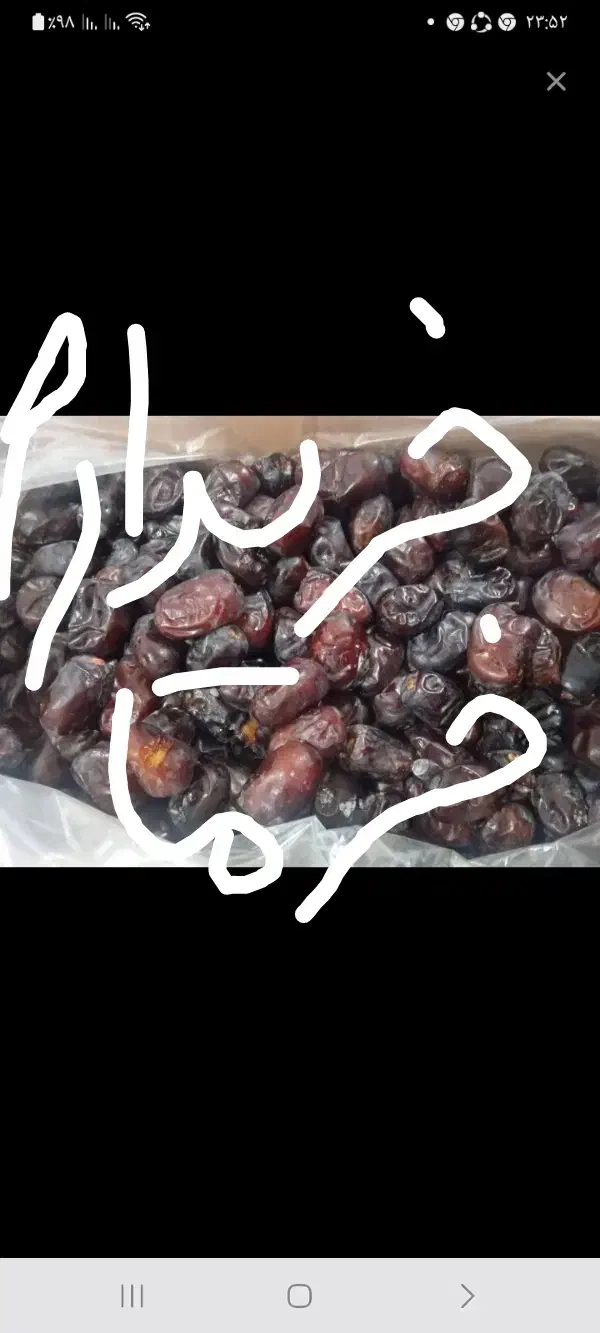 خرما|عمدهفروشی|بم, |دیوار