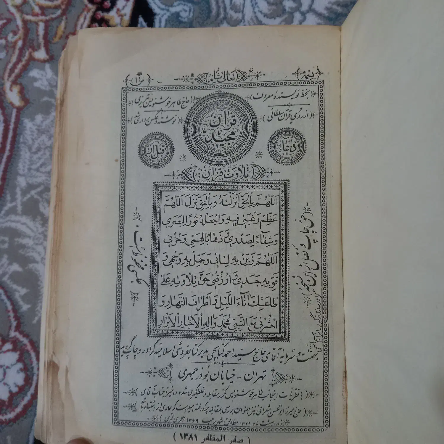 کتاب شبهای پیشاور و کتاب قرآن قدیمی|کتاب و مجله تاریخی|تهران, آبشار|دیوار