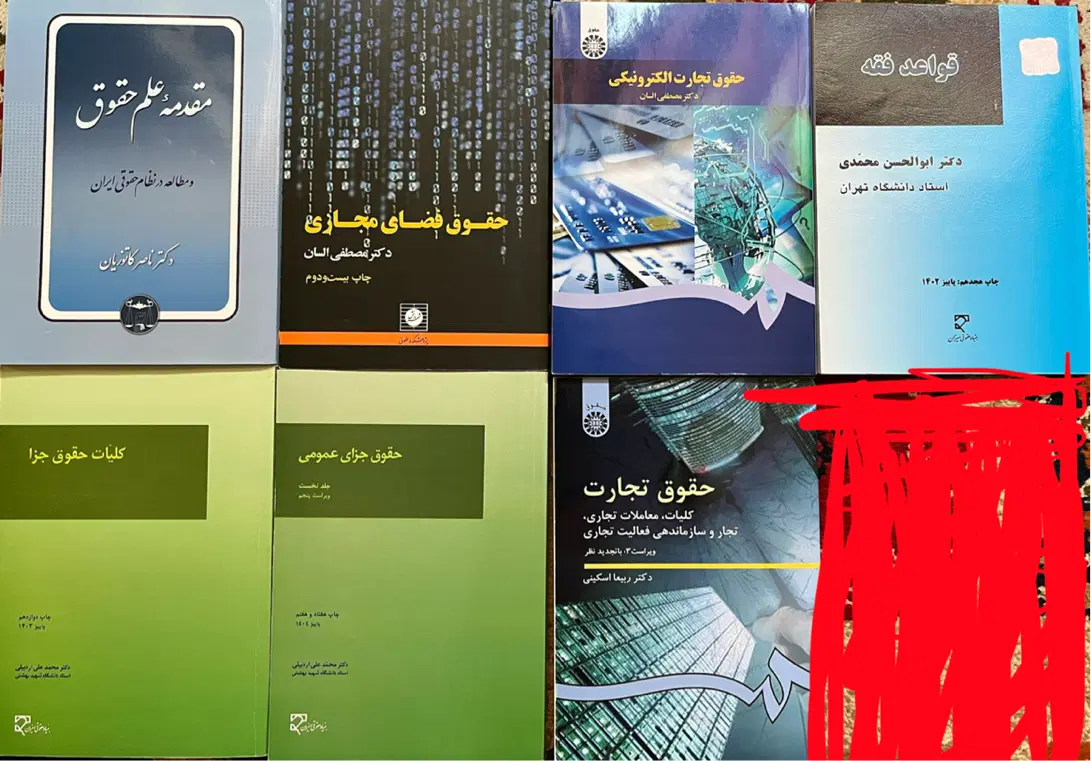 کتاب حقوقی|کتاب و مجله آموزشی|تهران, شهرک آزمایش|دیوار