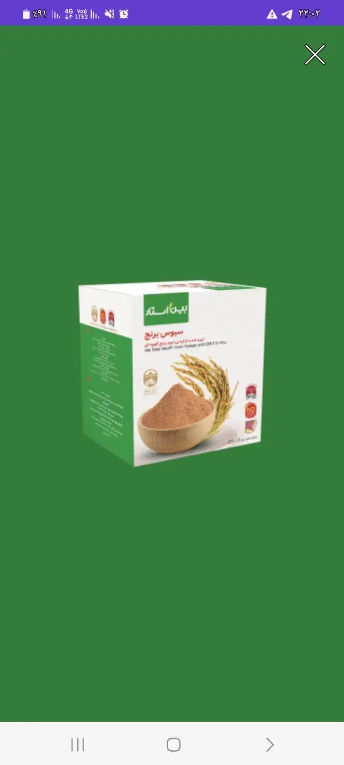 محصولات سلامت محور ضامن سلامتی|خوردنی و آشامیدنی|قائم‌شهر, |دیوار