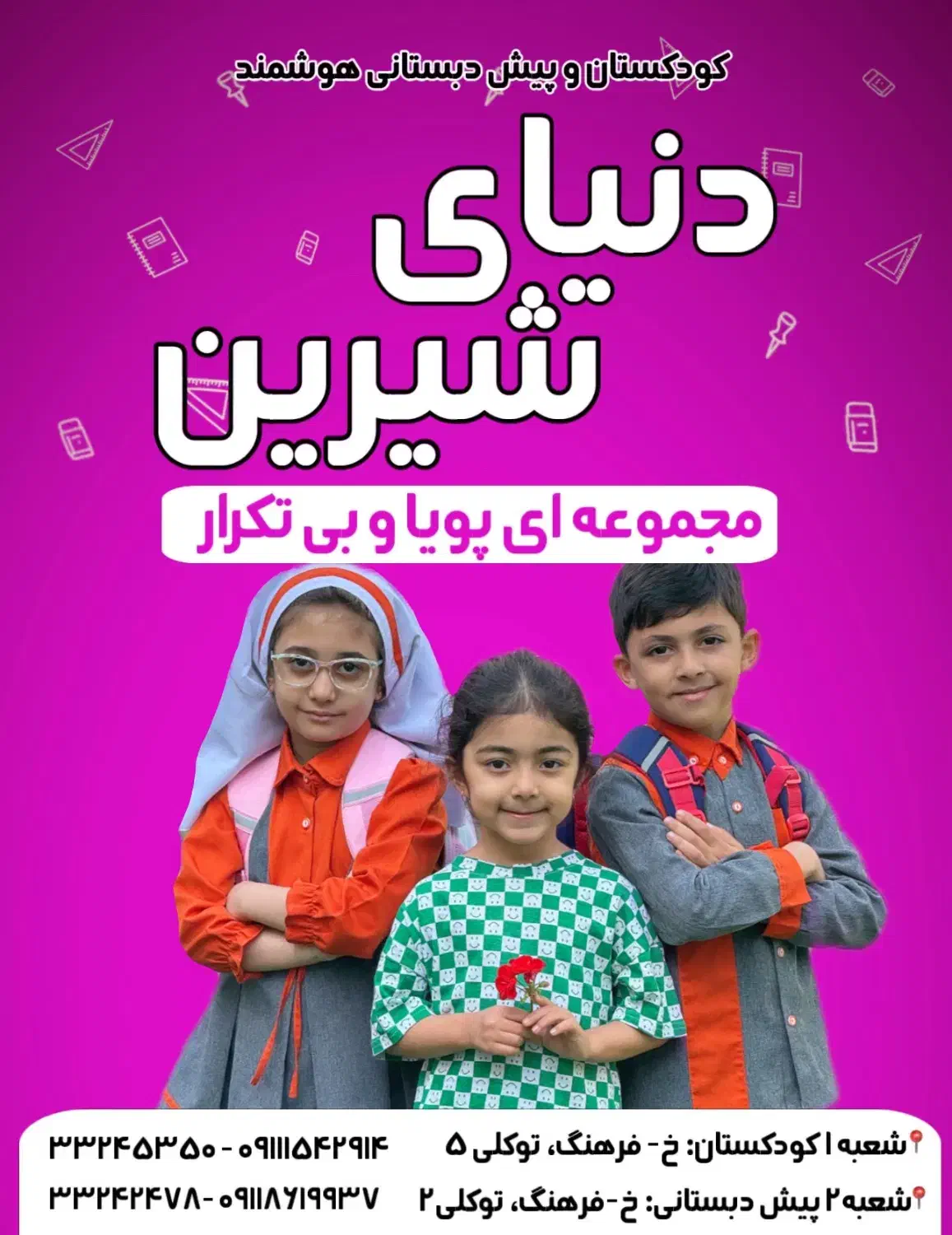 نیرو خدماتی|استخدام سرایداری و نظافت|ساری, |دیوار