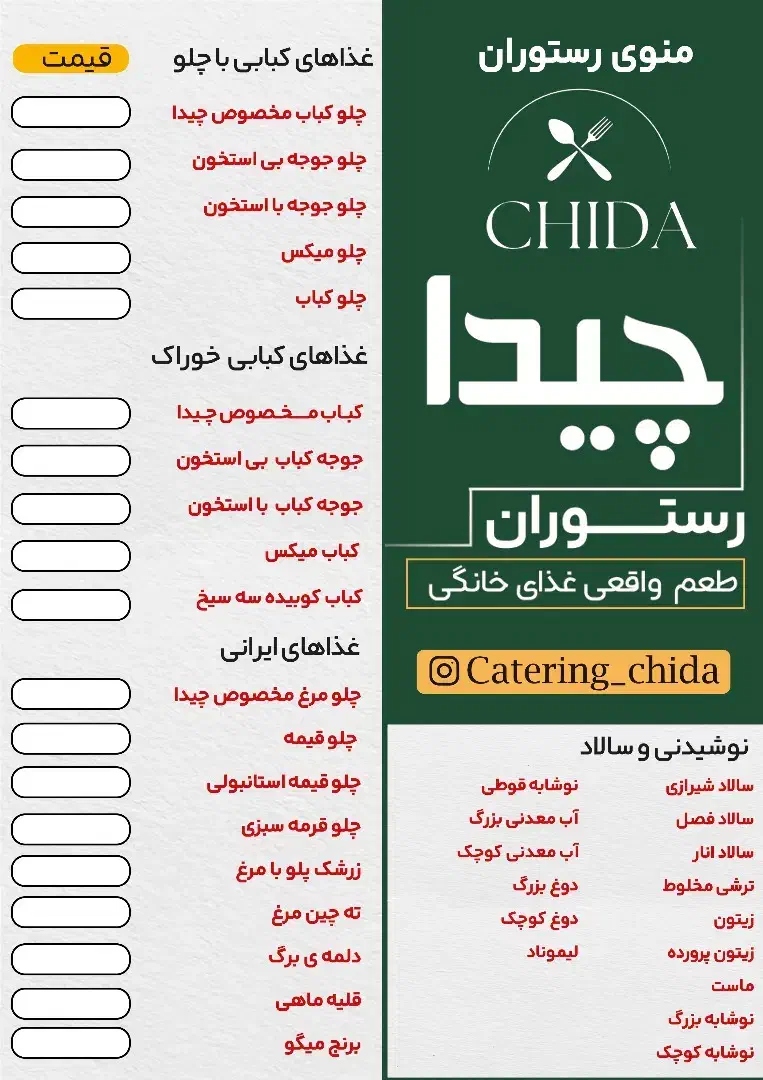 رستوران و بیرون|خدمات پذیرایی، مراسم|بهبهان, |دیوار